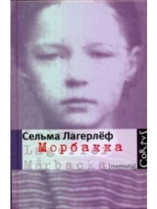 7 хороших книг нобелевских лауреатов которые вы не&nbsp;читали А стоило&nbsp;бы