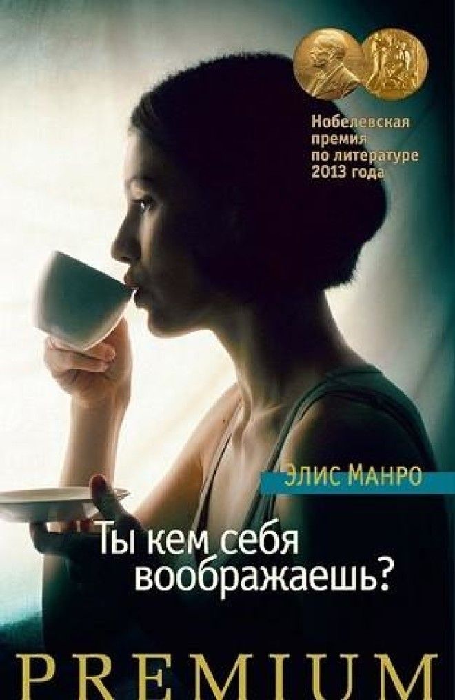 7 хороших книг нобелевских лауреатов которые вы не&nbsp;читали А стоило&nbsp;бы