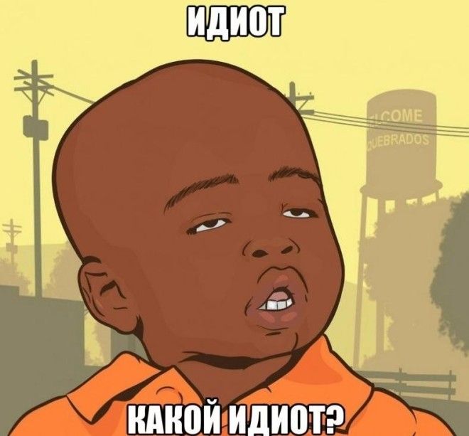Стерва и чмо лохи и дураки оскорбительные слова в нашем лексиконе и их происхождение
