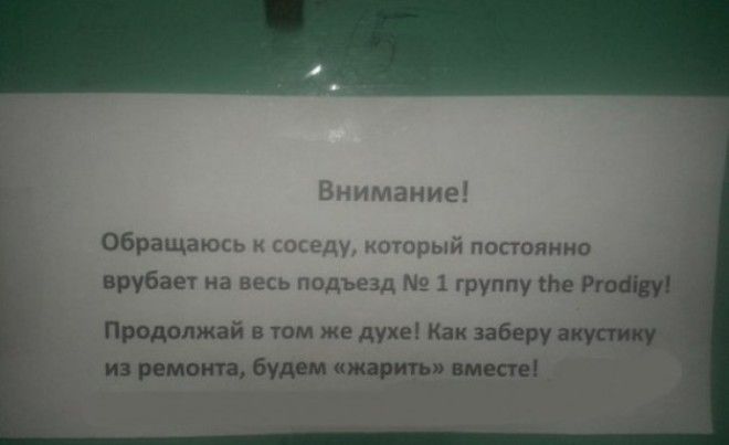 записки от солидарных соседей