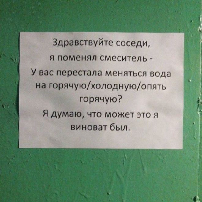 записки от солидарных соседей