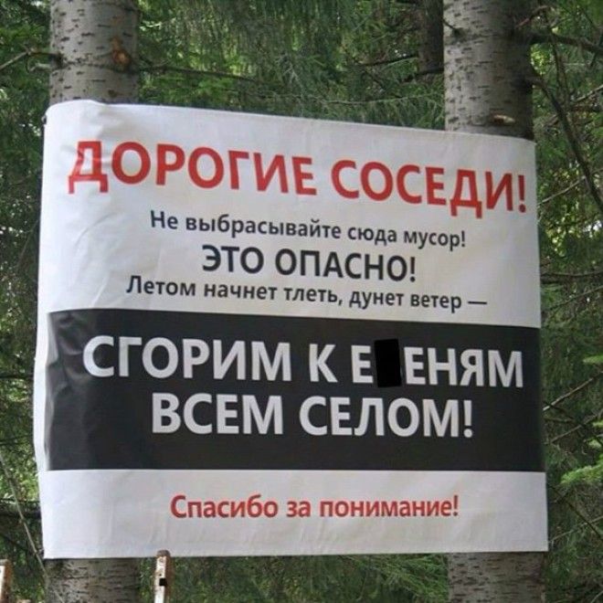 записки от солидарных соседей