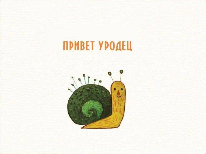 открытки для врагов