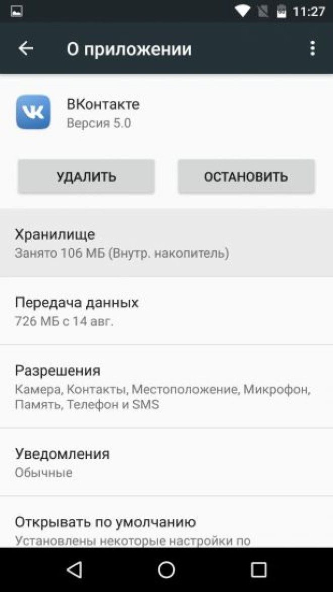 Как очистить кеш в Android