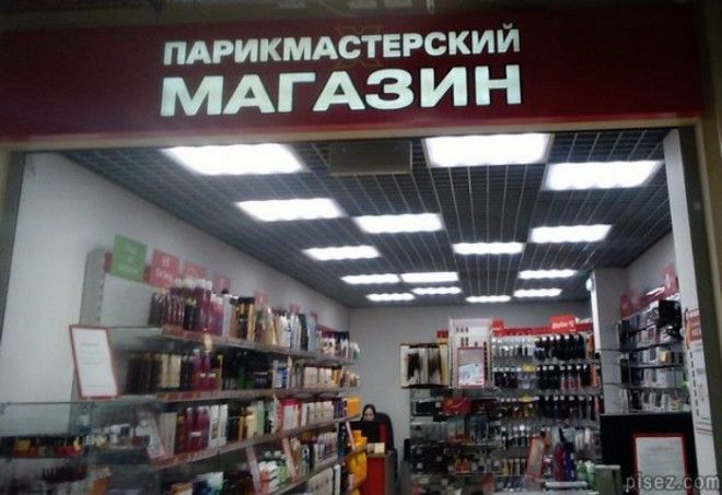 Лицо магазина