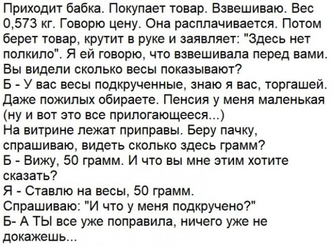 Ситуации когда клиент не так уж и прав