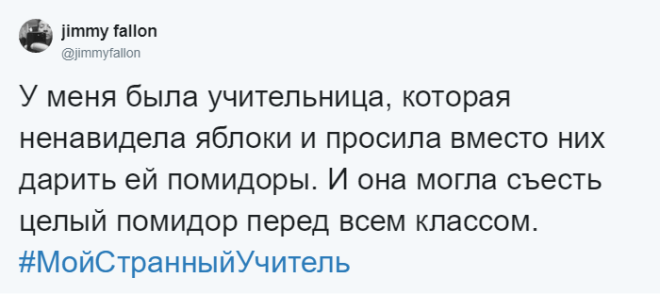 SИстории об учителях чьи странные выходки запомнились больше чем уроки