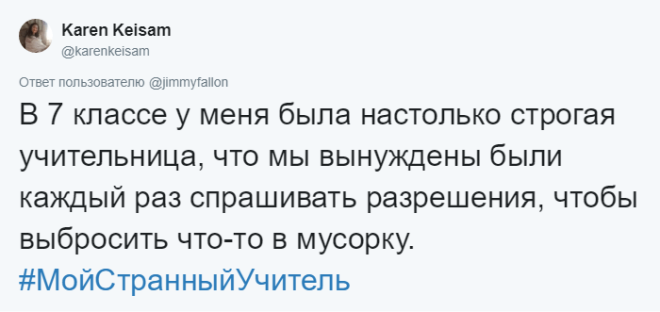 SИстории об учителях чьи странные выходки запомнились больше чем уроки