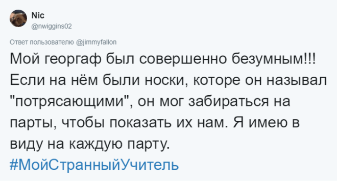SИстории об учителях чьи странные выходки запомнились больше чем уроки
