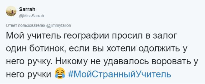 SИстории об учителях чьи странные выходки запомнились больше чем уроки