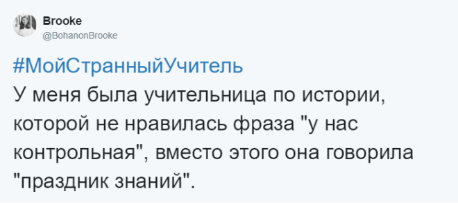SИстории об учителях чьи странные выходки запомнились больше чем уроки