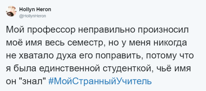 SИстории об учителях чьи странные выходки запомнились больше чем уроки
