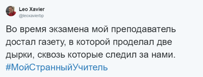 SИстории об учителях чьи странные выходки запомнились больше чем уроки