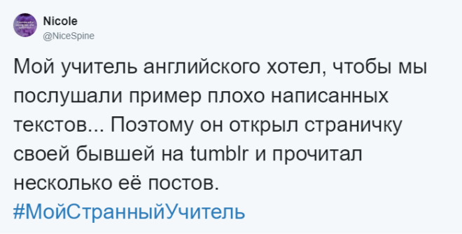 SИстории об учителях чьи странные выходки запомнились больше чем уроки