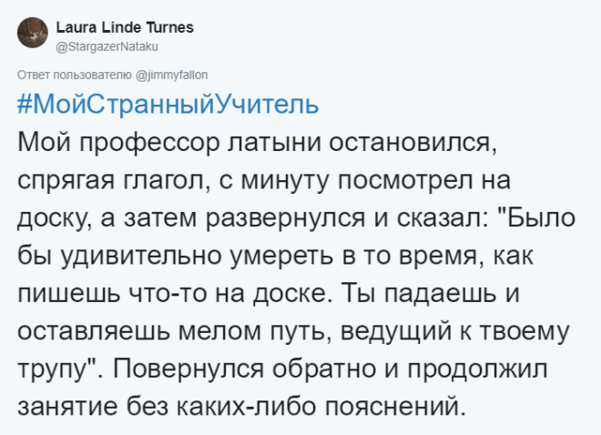 SИстории об учителях чьи странные выходки запомнились больше чем уроки
