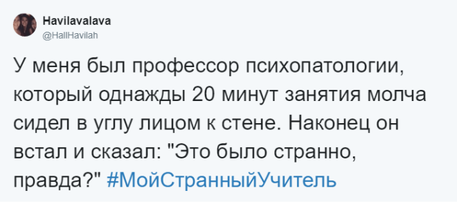 SИстории об учителях чьи странные выходки запомнились больше чем уроки