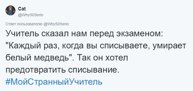 SИстории об учителях чьи странные выходки запомнились больше чем уроки