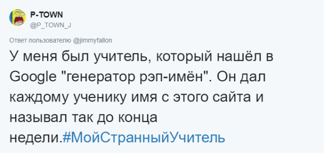 SИстории об учителях чьи странные выходки запомнились больше чем уроки