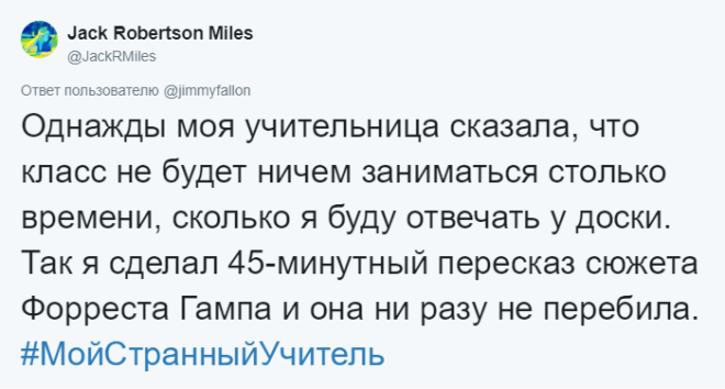 SИстории об учителях чьи странные выходки запомнились больше чем уроки