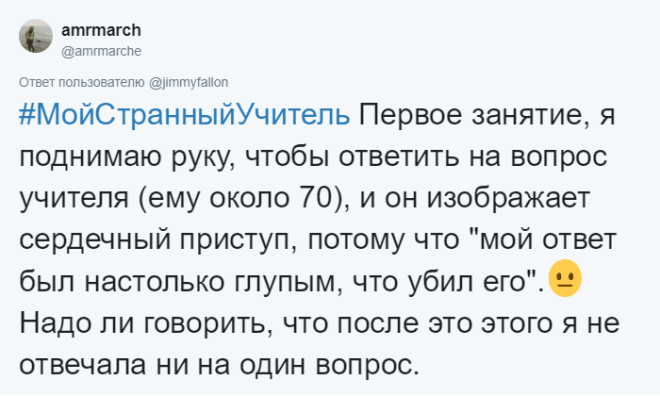 SИстории об учителях чьи странные выходки запомнились больше чем уроки