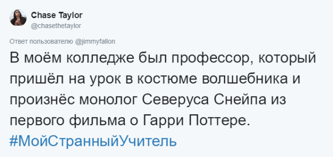 SИстории об учителях чьи странные выходки запомнились больше чем уроки