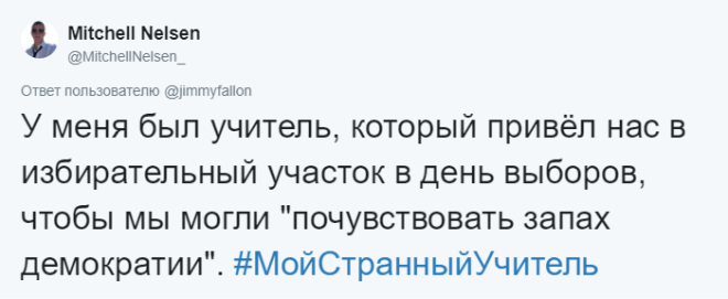 SИстории об учителях чьи странные выходки запомнились больше чем уроки
