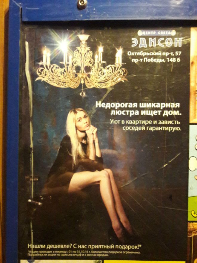 «А-а-а, так это вы о люстре!» Ааа так это вы о люстре
