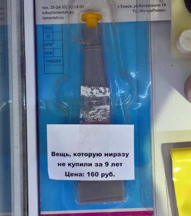 Таинственная и эксклюзивная фигня. Таинственная и эксклюзивная фигня