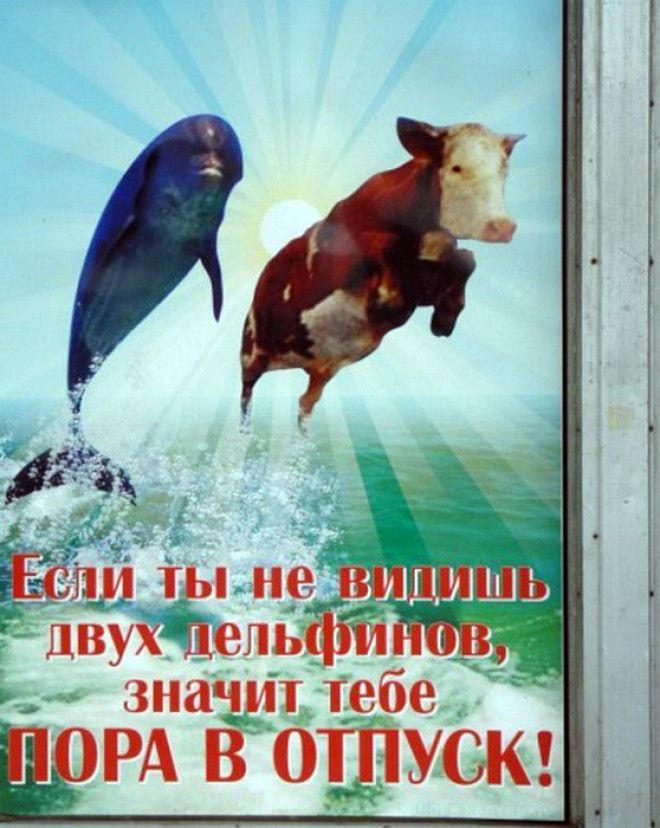 «О, ну все, мне в отпуск пора!» О ну все мне в отпуск пора