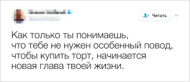 S20 жизненных твитов от самоироничных пользователей социальных сетей