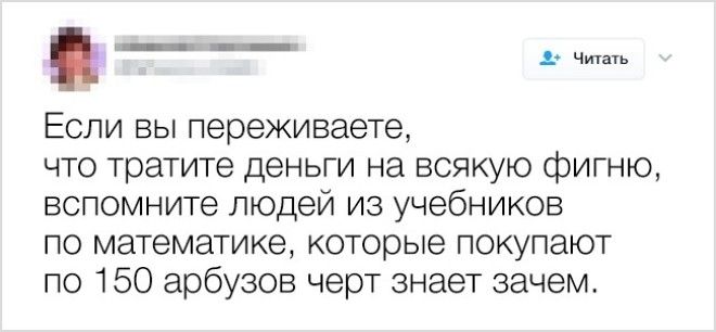 S20 жизненных твитов от самоироничных пользователей социальных сетей