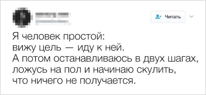 S20 жизненных твитов от самоироничных пользователей социальных сетей