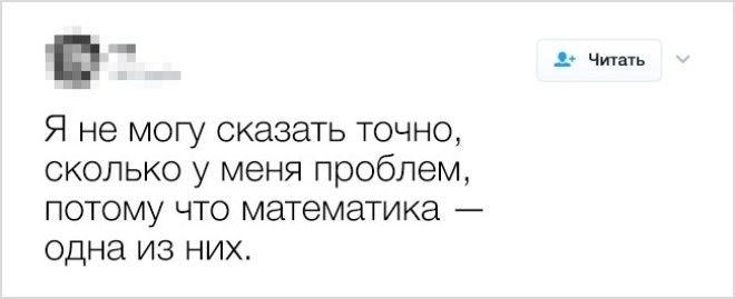 S20 жизненных твитов от самоироничных пользователей социальных сетей