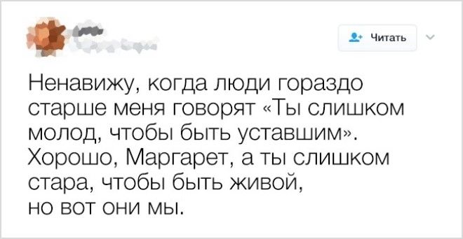 S20 жизненных твитов от самоироничных пользователей социальных сетей