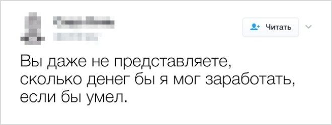 S20 жизненных твитов от самоироничных пользователей социальных сетей