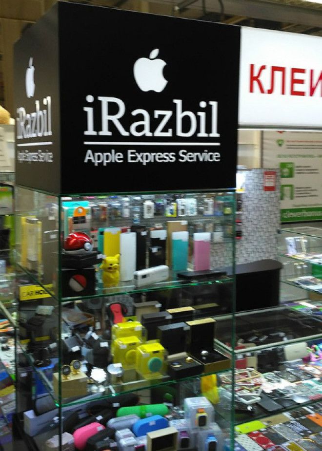 «Да, не то я кричал, когда разбил свой Iphone. Да не то я кричал когда разбил свой Iphone