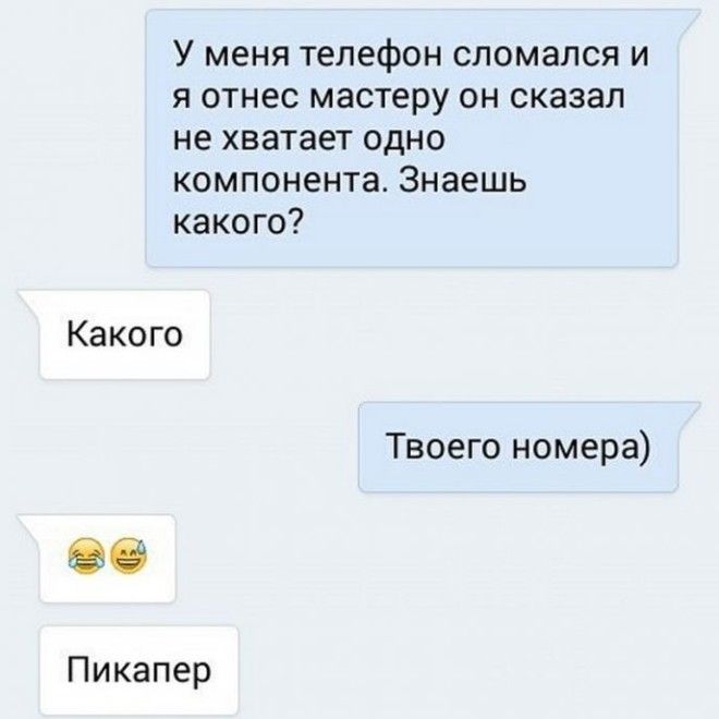 SРомантика жива 15 парней которые знают как подкатить к девушке