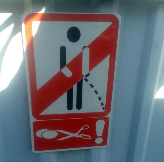 Когда не хочется нарушать запрет Фото InterMediage