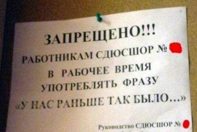 Прошлое оставляем в прошлом. | Фото: micccp.com. Прошлое оставляем в прошлом Фото micccpcom