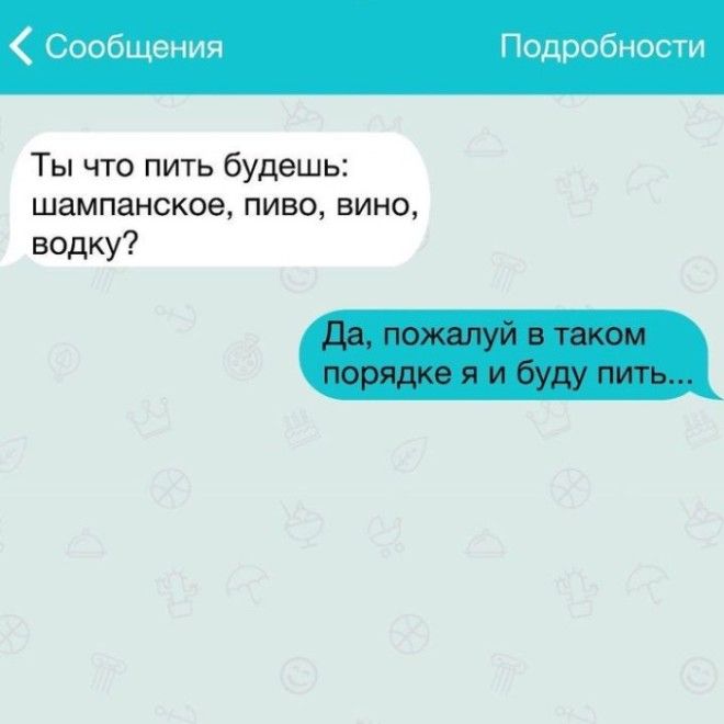 S15 забавных СМС которые сделают ваш день