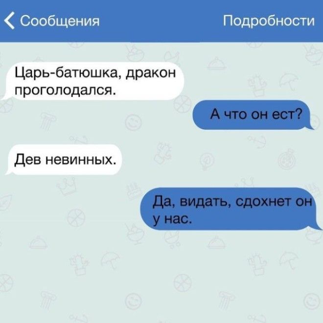 S15 забавных СМС которые сделают ваш день