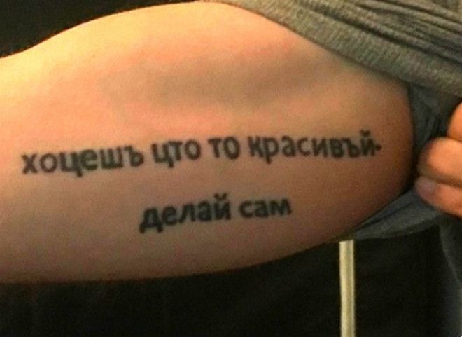 Действительно, лучше бы сам сделал. | Фото: pisez.com. Действительно лучше бы сам сделал Фото pisezcom