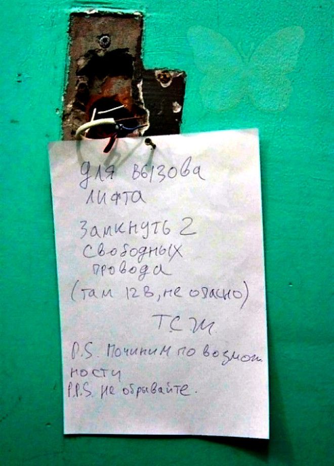Правила использования лифта. | Фото: ЯПлакалъ. Правила использования лифта Фото ЯПлакалъ