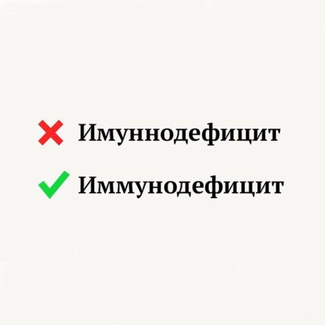 S12 слов в которых многие постоянно удваивают не те буквы