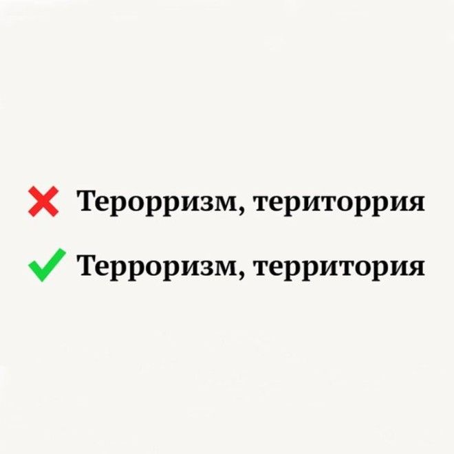 S12 слов в которых многие постоянно удваивают не те буквы