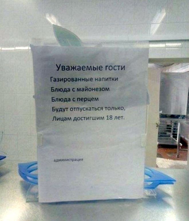 Только для совершеннолетних. | Фото: Краски мира.