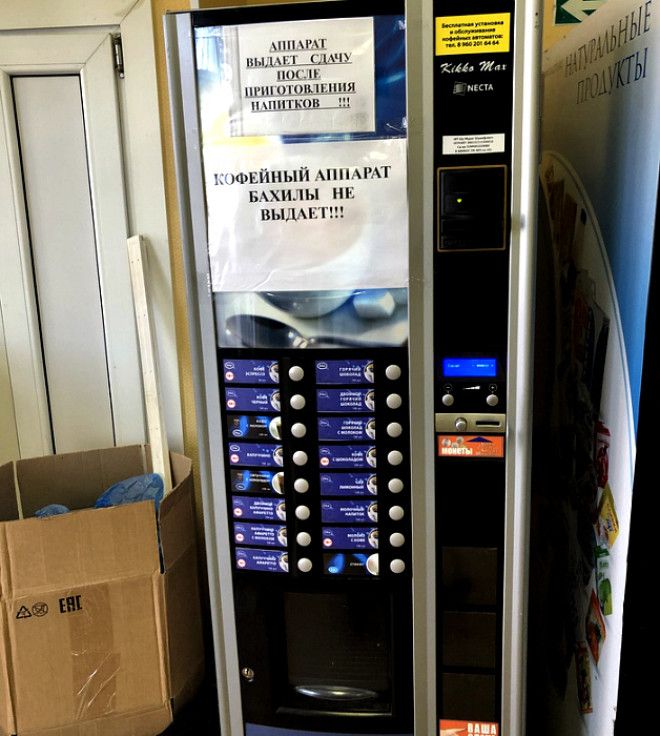 По мнению Novate.ru, это неправильный автомат! | Фото: Пикабу.