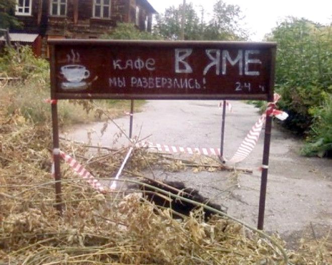 Падайте к нам на кофеек. | Фото: fishki.net.