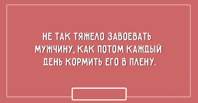 20 лучших картинок про мужчин и женщин