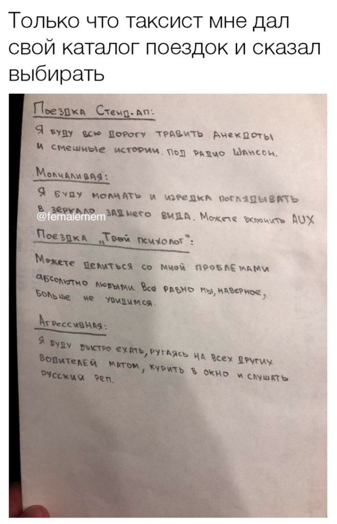 15 курьезных случаев которые произошли с пассажирами такси